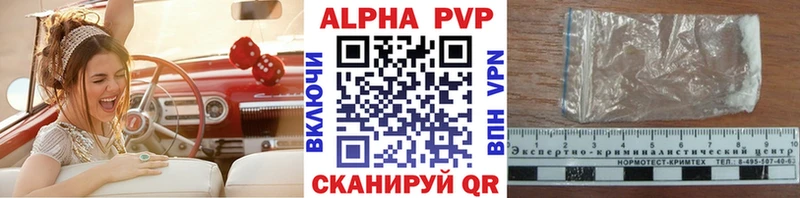 Alpha-PVP СК  цена   Зея 