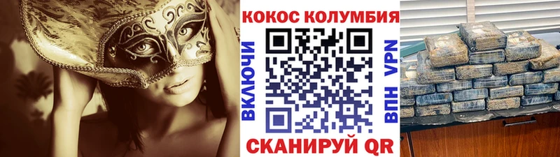 COCAIN Эквадор где найти наркотики Зея
