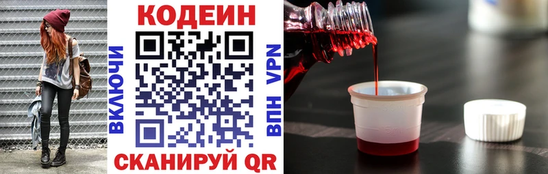 hydra как зайти  Зея  Codein напиток Lean (лин) 