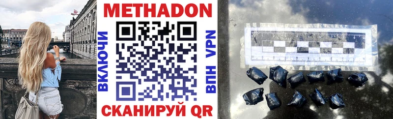 МЕТАДОН methadone Зея
