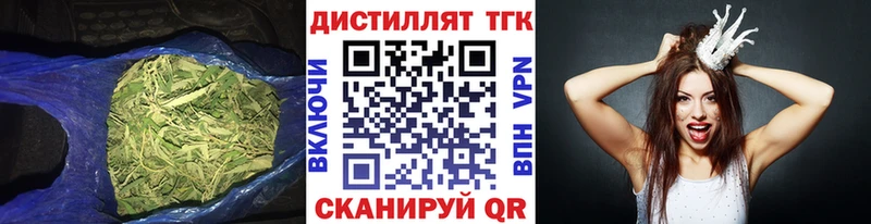 Дистиллят ТГК THC oil  где можно купить   Зея 